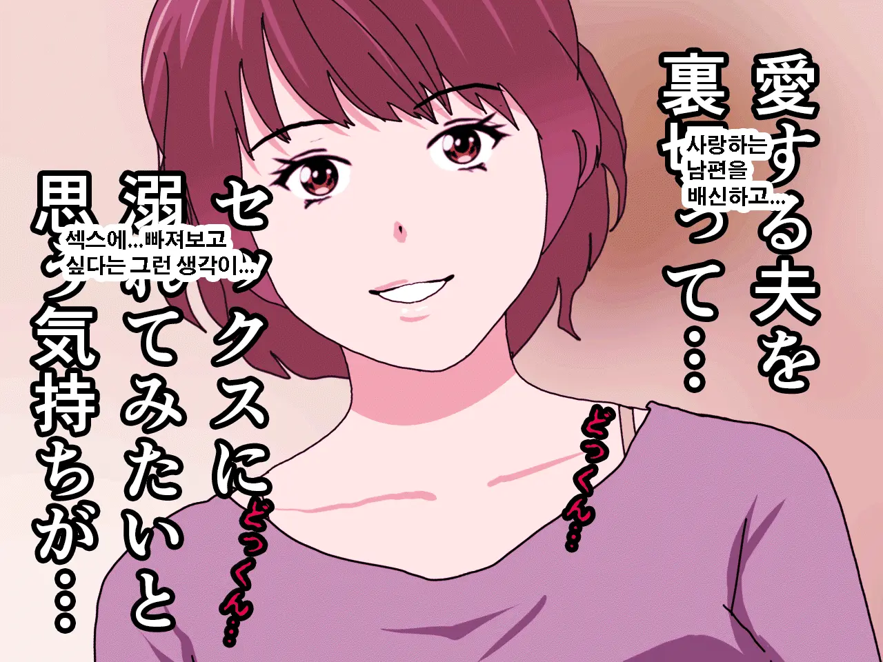 Saimin Uwaki Kenkyuubu Ch. 4 | 최면 바람기 연구회 제4화